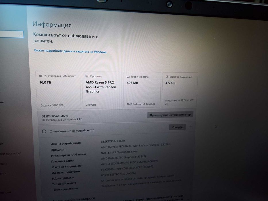 13.3" HP EliteBook 835 G7, Ryzen 5 PRO 4650U, 16GB DDR4, 512GB NVMe, 1000 nits display