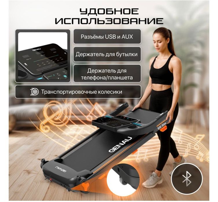 Продам Беговую дорожку
