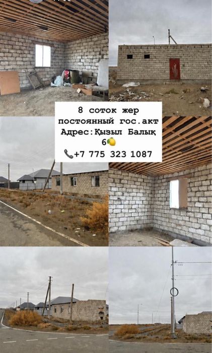 Земельный Участок