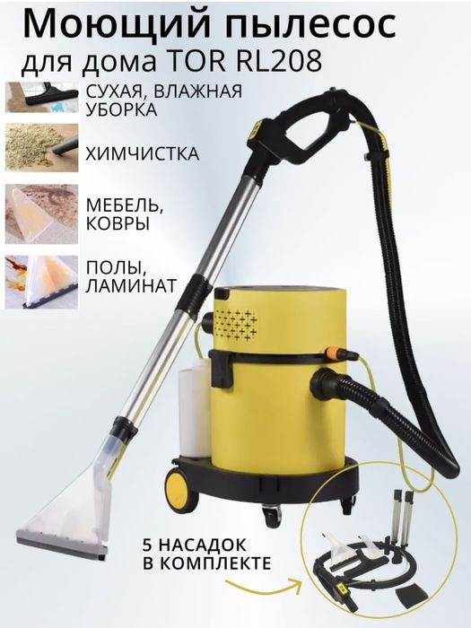 Моющий очень мощный пылесос