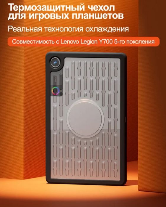 Чехол для планшета Lenovo Y700 5-го поколения