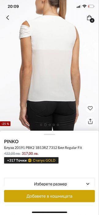 Pinko копринен топ с интересни ръкави