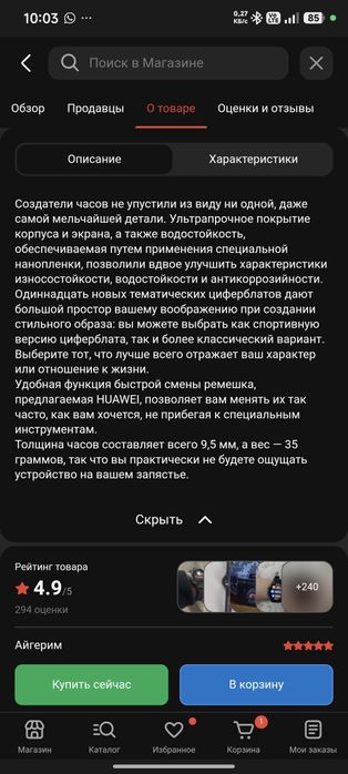 Продам смарт часы СРОЧНО!