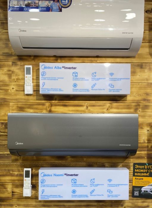 Кондиционеры Midea inverter