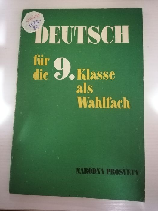Учебници по немски език