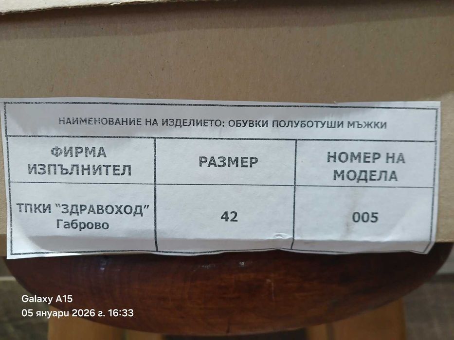 Кожени зимни боти 42