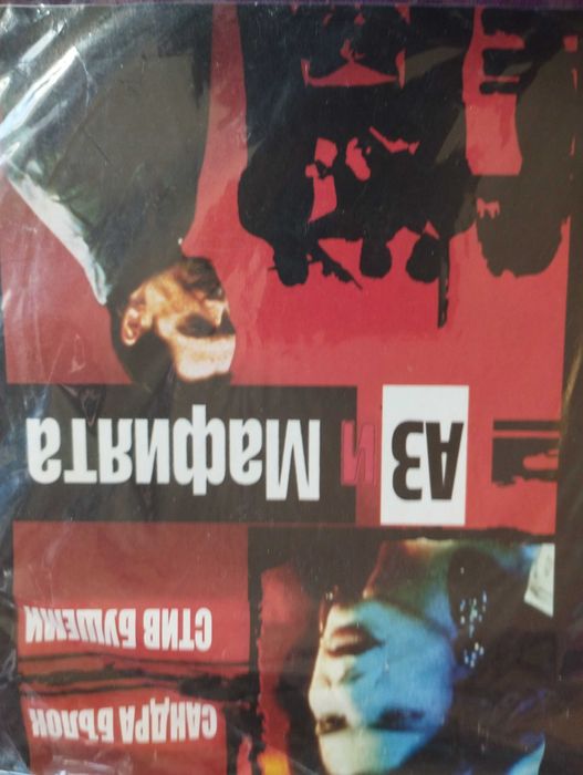 нови ДВД с филми