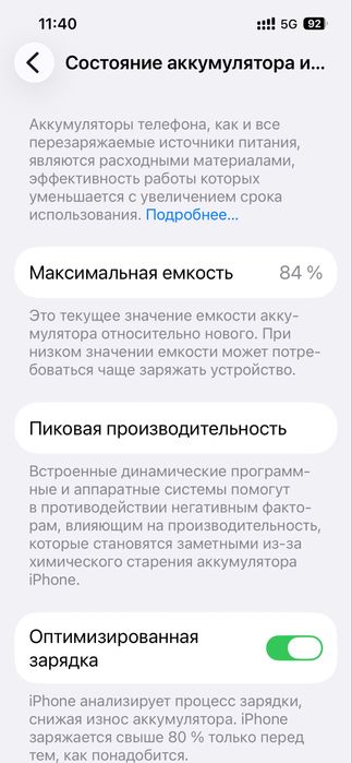 Iphone 13 128gb 84% акб