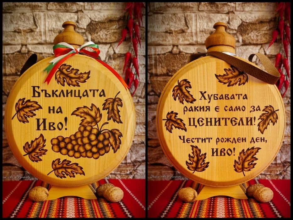 Гравирана бъклица