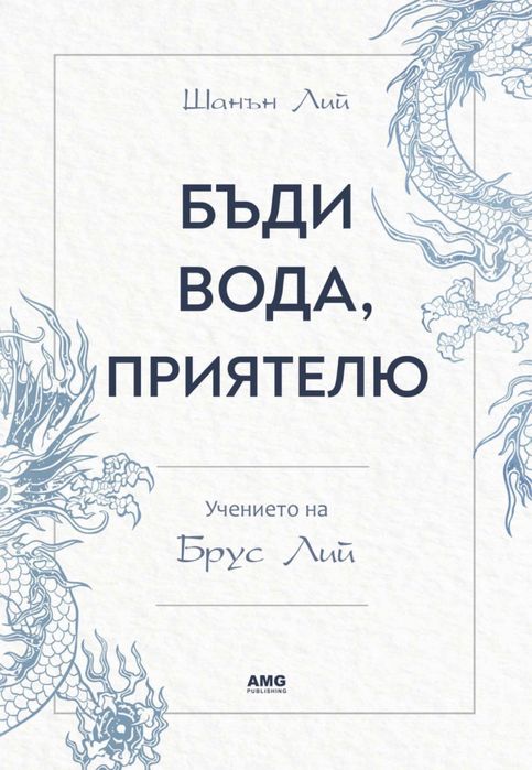Книги - психология, художествена - Изкуството да четеш хората