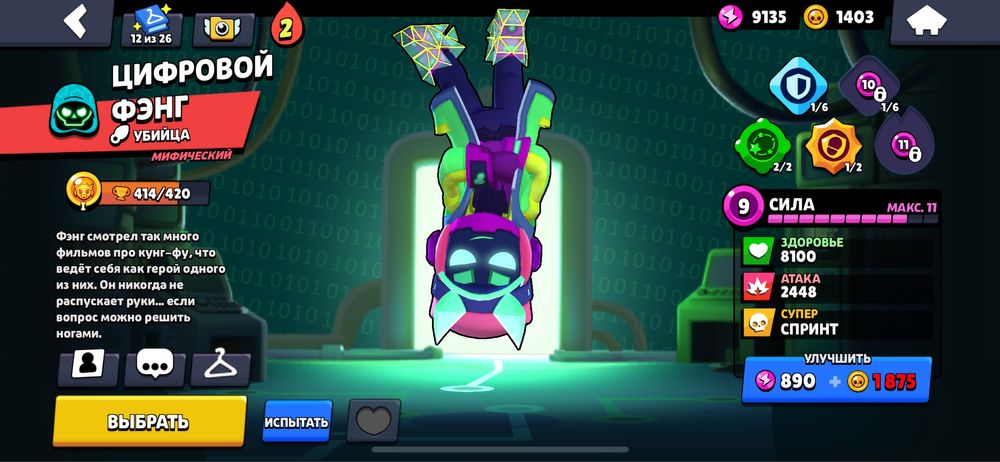 Brawl stars аккаунт