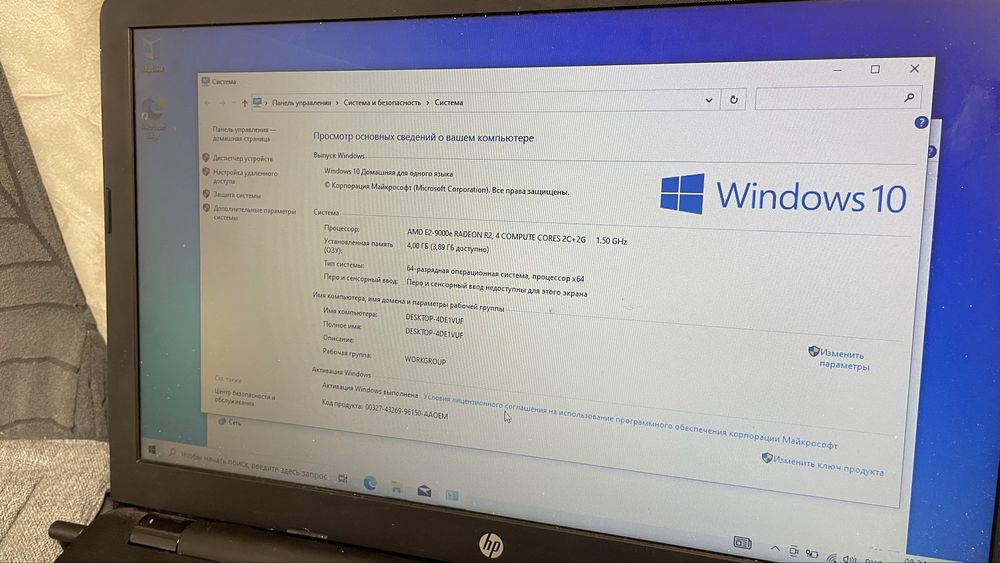 ноутбук Hp рабочий