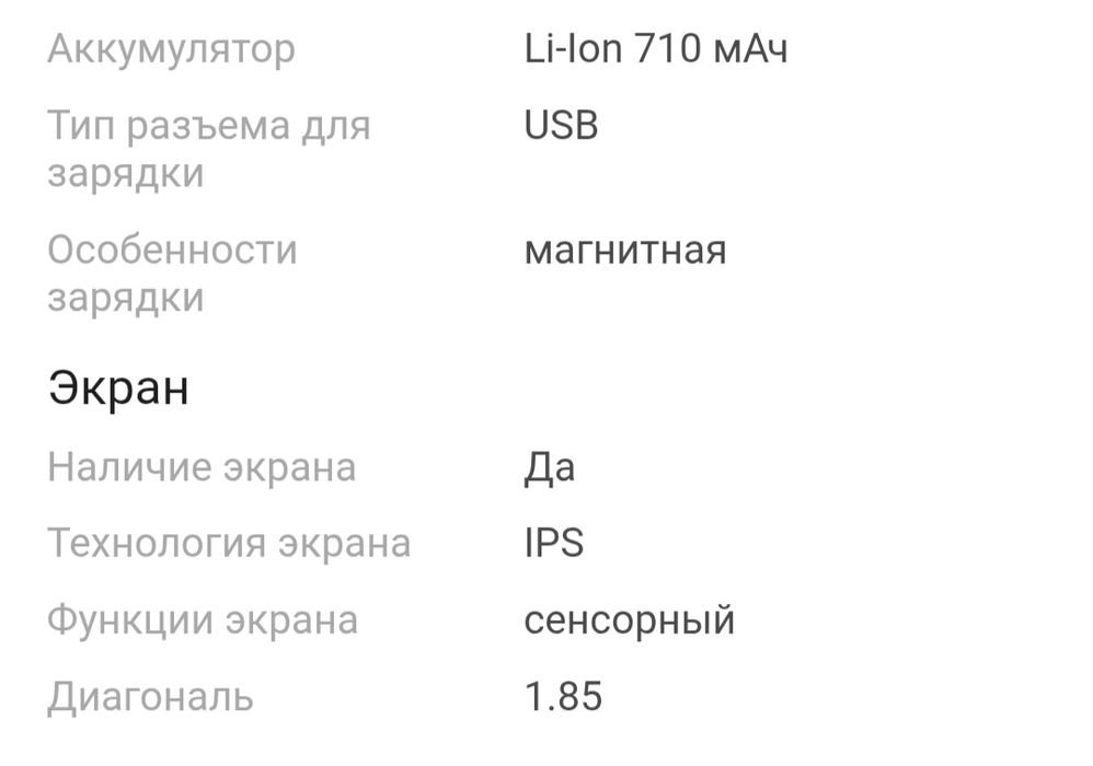 Продам смарт-часы