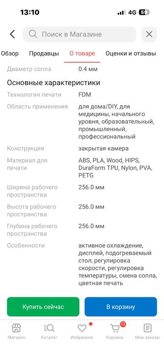 3D принтер Bambu Lab P1S Combo, если не подниму тел. пишите Ватсап