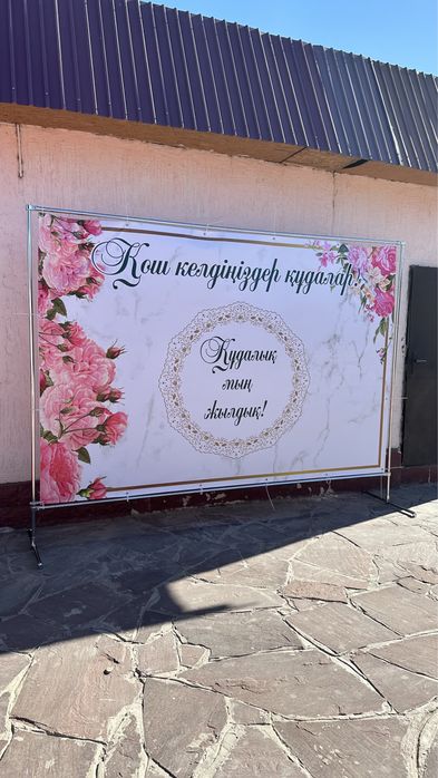 Оформление Құдалық 20000 тг