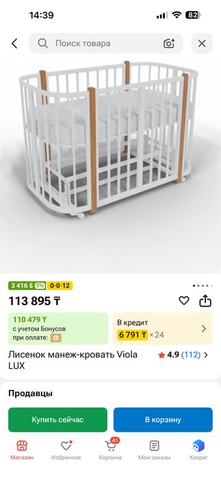 Детская кроватка