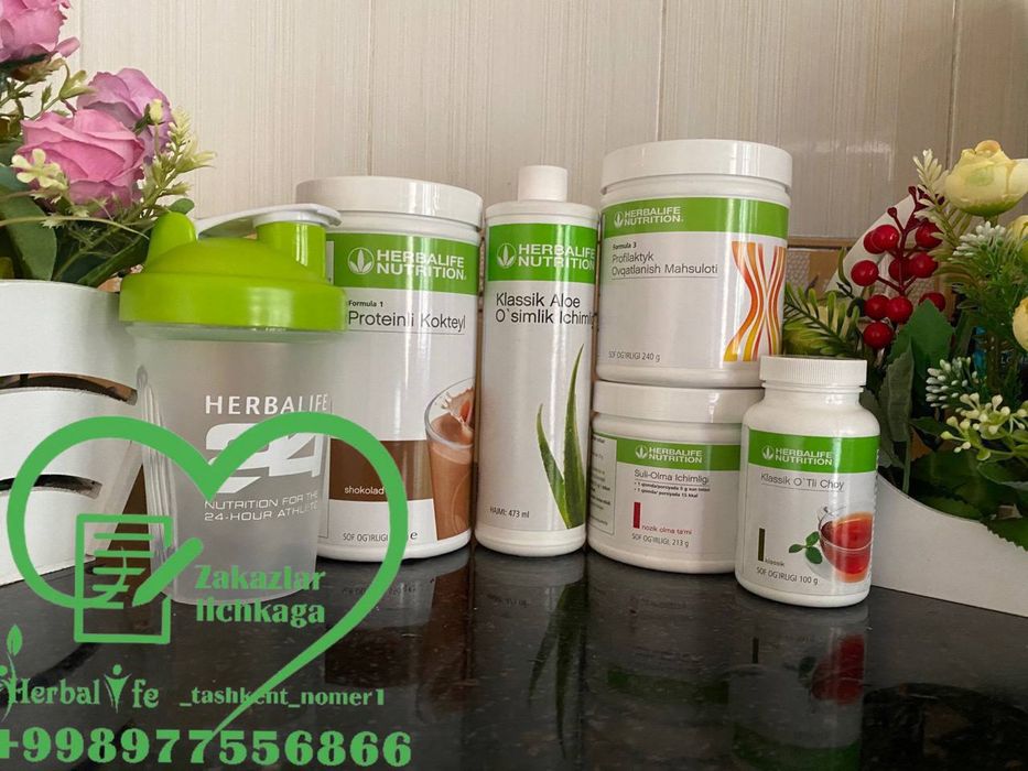 Herbalife  Гербалайф gerbalife каплект
