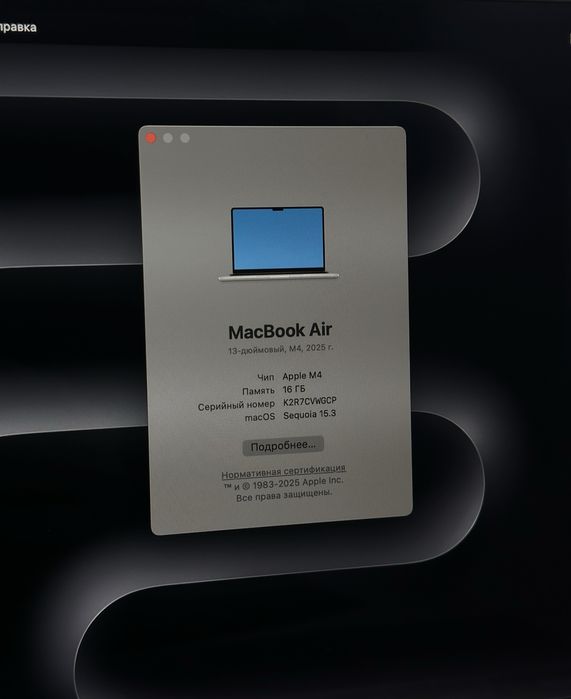 МакБук Эир М4 MacBook Air M4