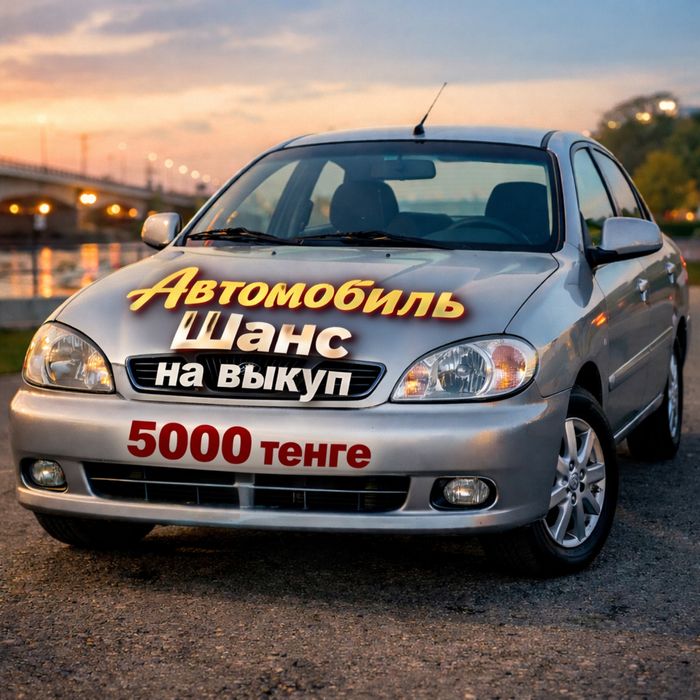 Авто в аренду с выкупом