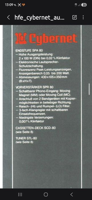 Рядък японски Hi-Fi сет Cybernet (Kyocera) 80-та серия