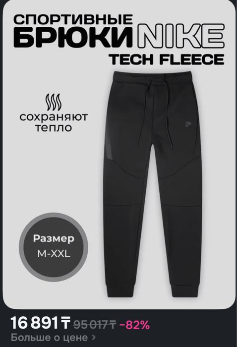 Продам треко (nike teech flecee) не дорого