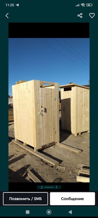 Туалет ағаштан 45000