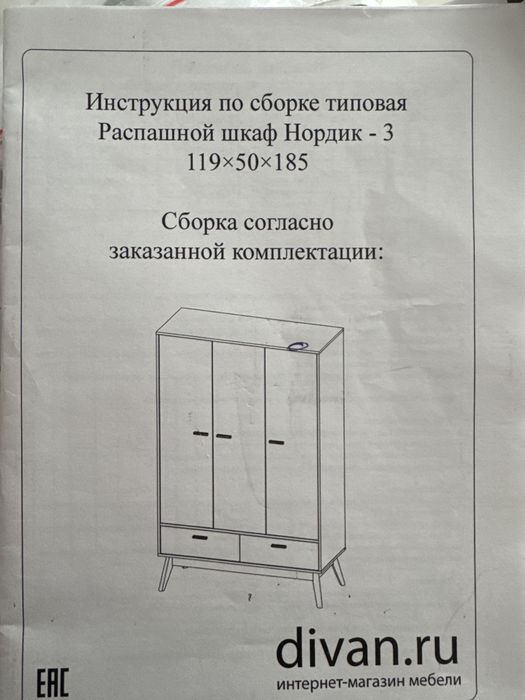 Шкаф в детскую Нордик