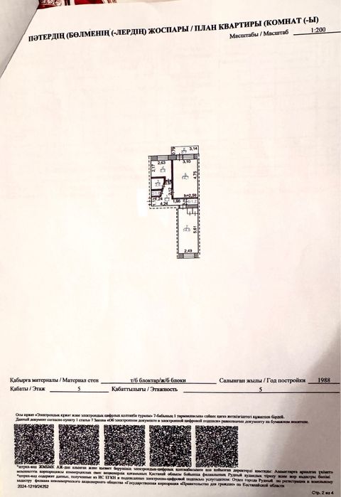 2 комнатная Корчагина 178