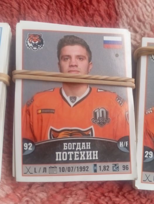 Карточки хоккейистоф