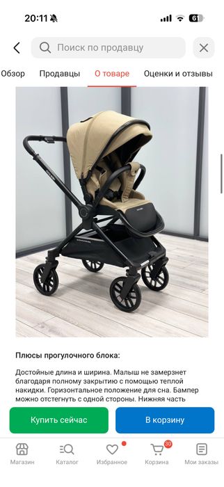 Коляска Ining baby