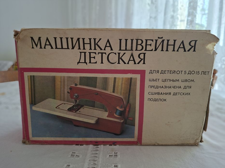 Ретро соц шевна машина детска съветска