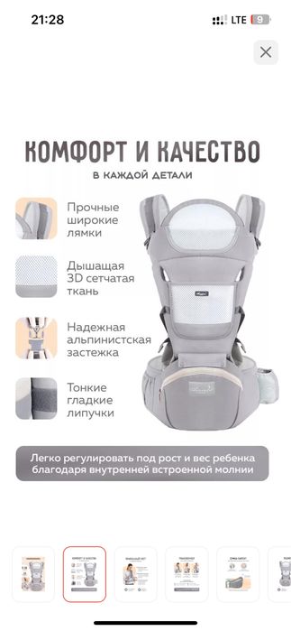 Кенгру для малышей