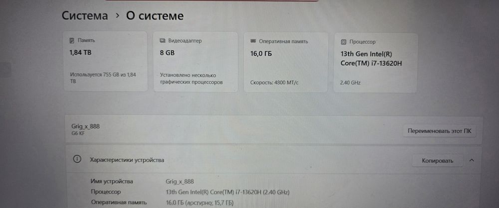 Продам игровой ноутбук