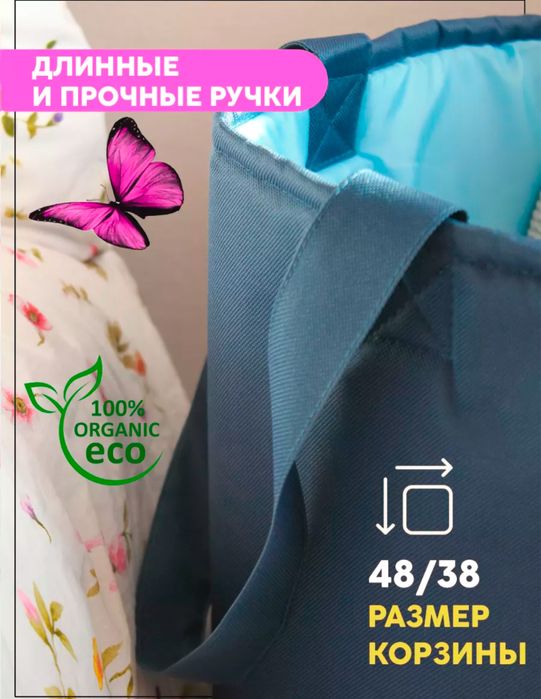 Мешок для игрушек