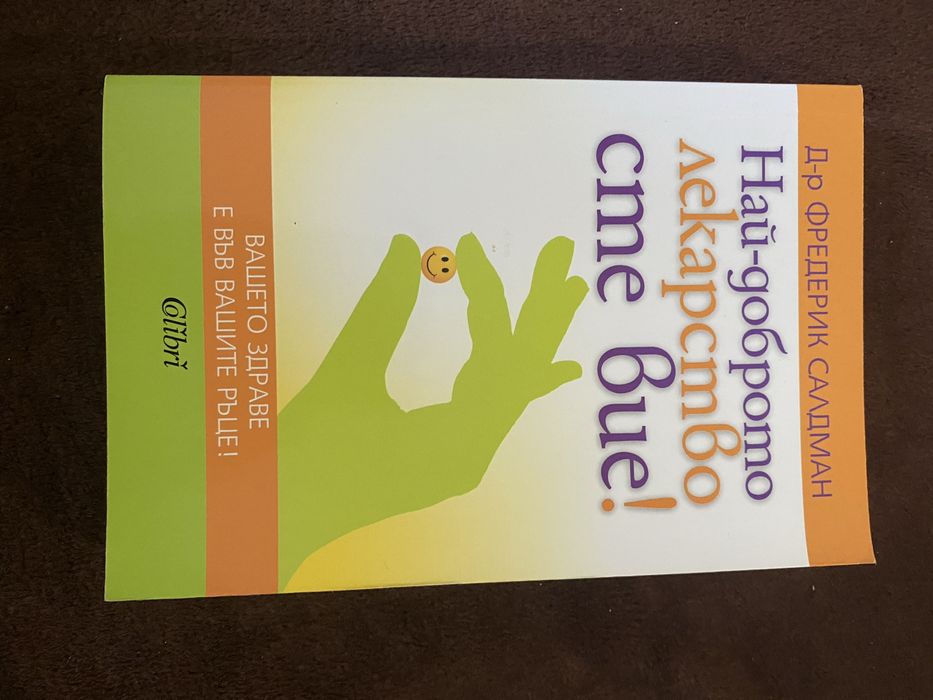 Книги,различни видове.