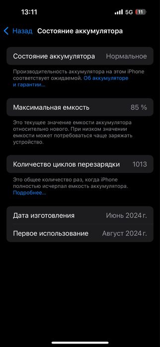 15 pro 128 gb, 85% АКБ ИДЕАЛ