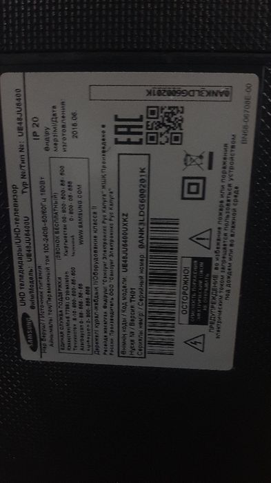 Телевизор SAMSUNG 12000тг