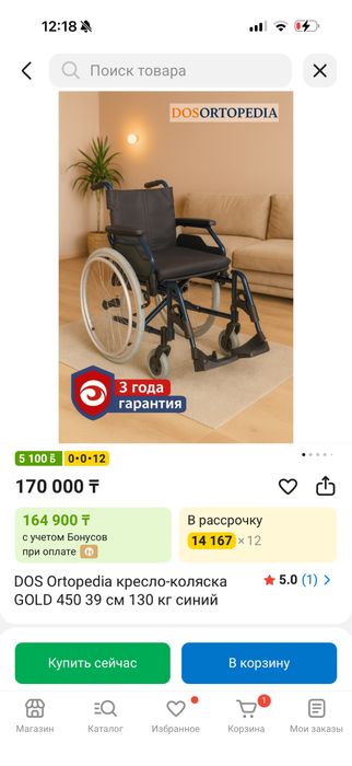 Продам инвалидную коляску Dos Ortopedia