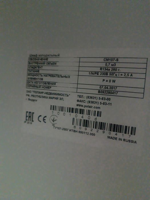 Холодильник овощной