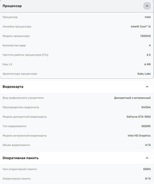 Продам ноутбук Acer Nitro 5