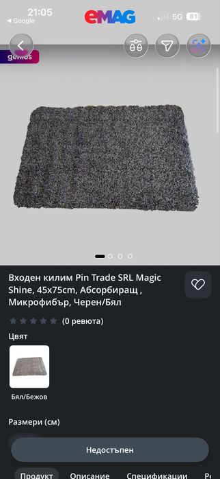 Входен килим черен/бял 160/240 микрофибър