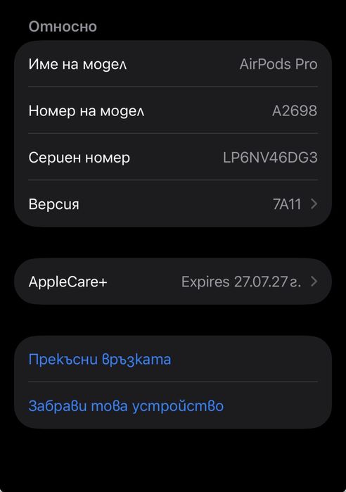 Слушалки AirPods Pro Gen 2 ANC + Гаранция