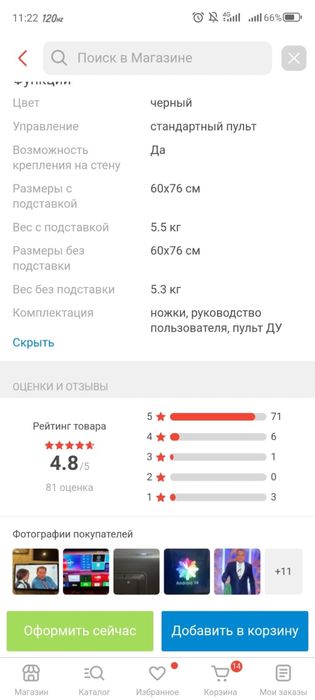 Продам телевизор