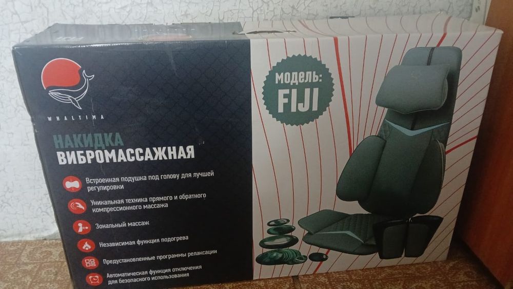 Массажная накидка