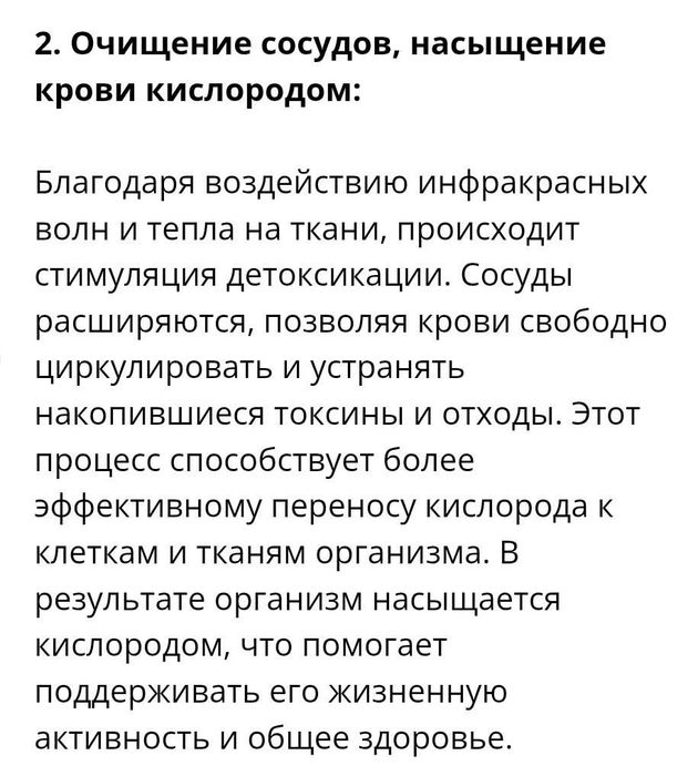 ТИМ   СПА-капсула,массажер