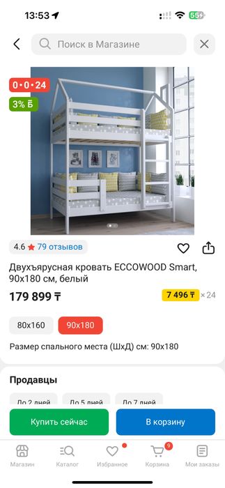 Двухъярусная кровать детская