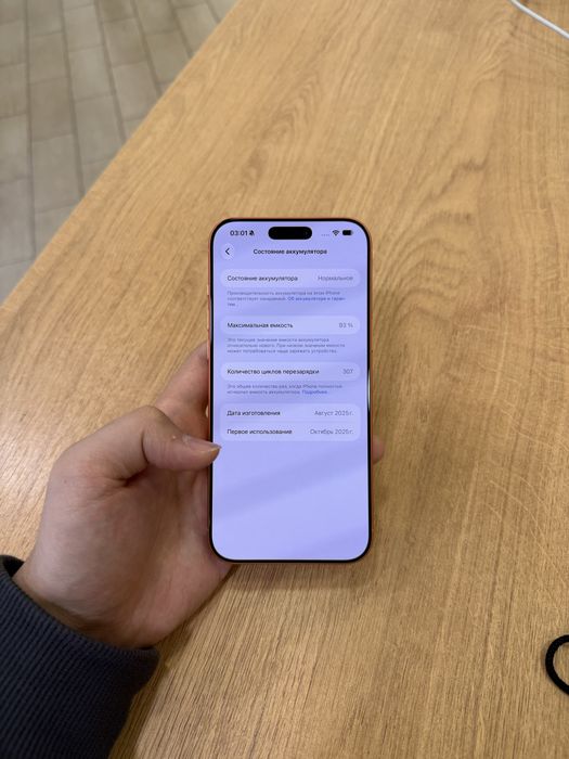 Iphone 17 promax