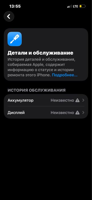 Продажа айфон 13