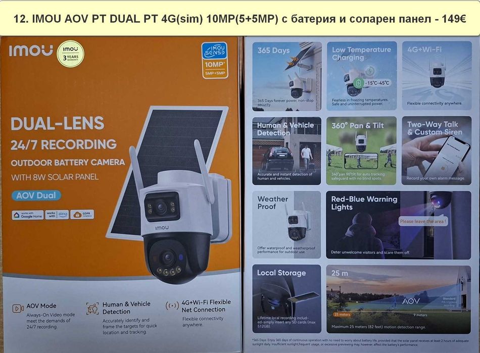 12 вида НОВИ Wi-Fi IP камери IMOU Bullet 3 2C, Cruiser 2 2C Dual SC 4G, Cell PT Lite, AOV DUAL PT 4G sim и NVR-N110W-8A0E-P
