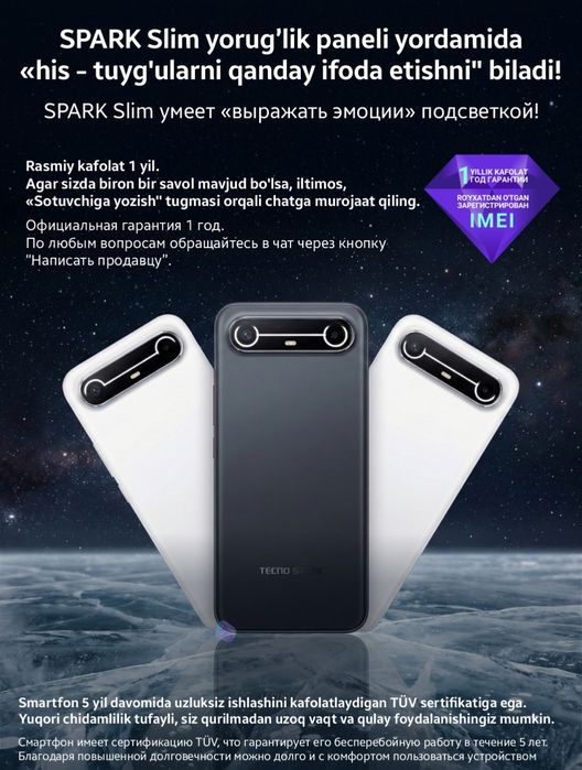 Techno Spark Slim